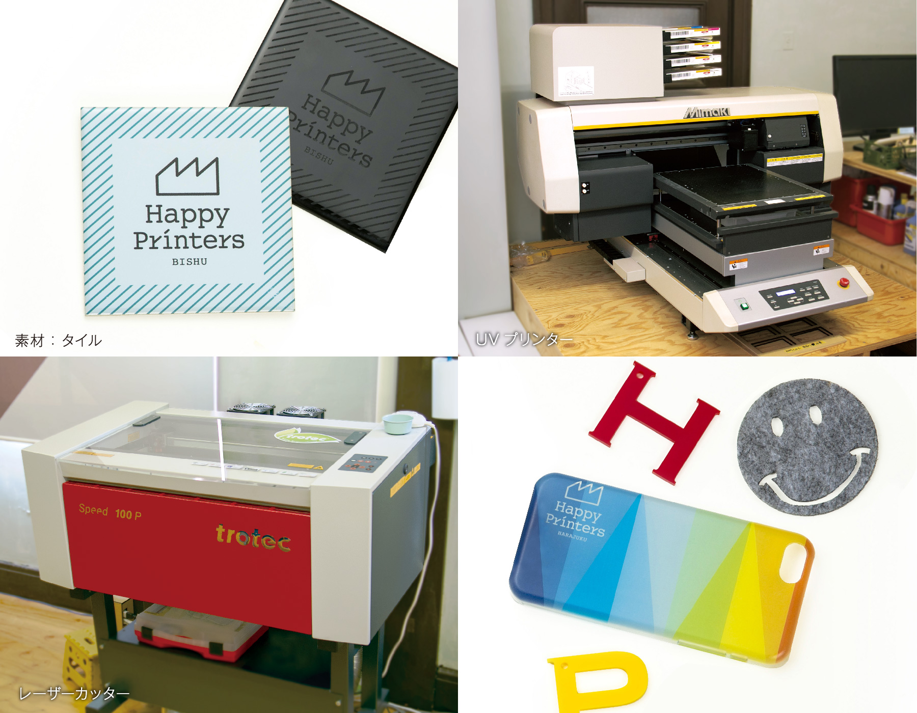 Happy Printers BISHU UVプリンター／レーザーカッター