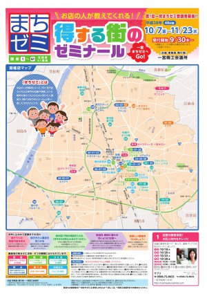 machisemi_single1