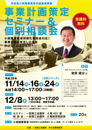 161114_16_24seminar_1