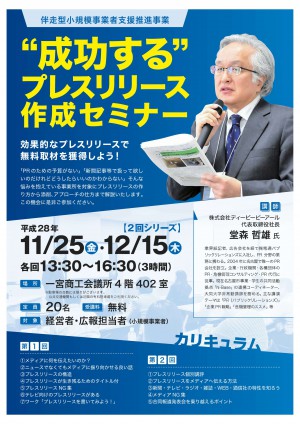161125_1215seminar_1