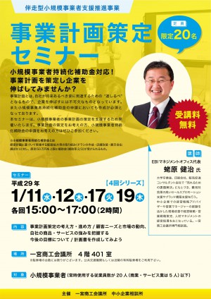 170111seminar_1