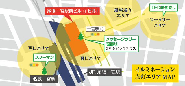 イルミネーション点灯マップ