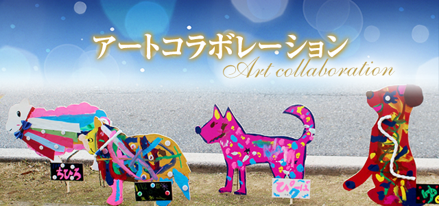 イルミネーションアート