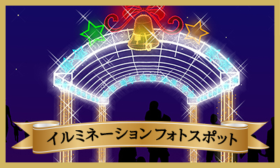 フォトスポットリニューアル