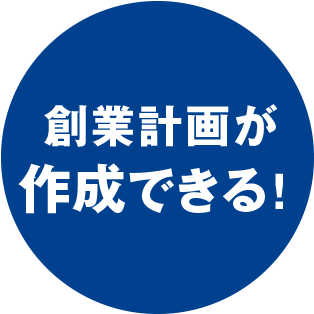 安心の３ステップ！